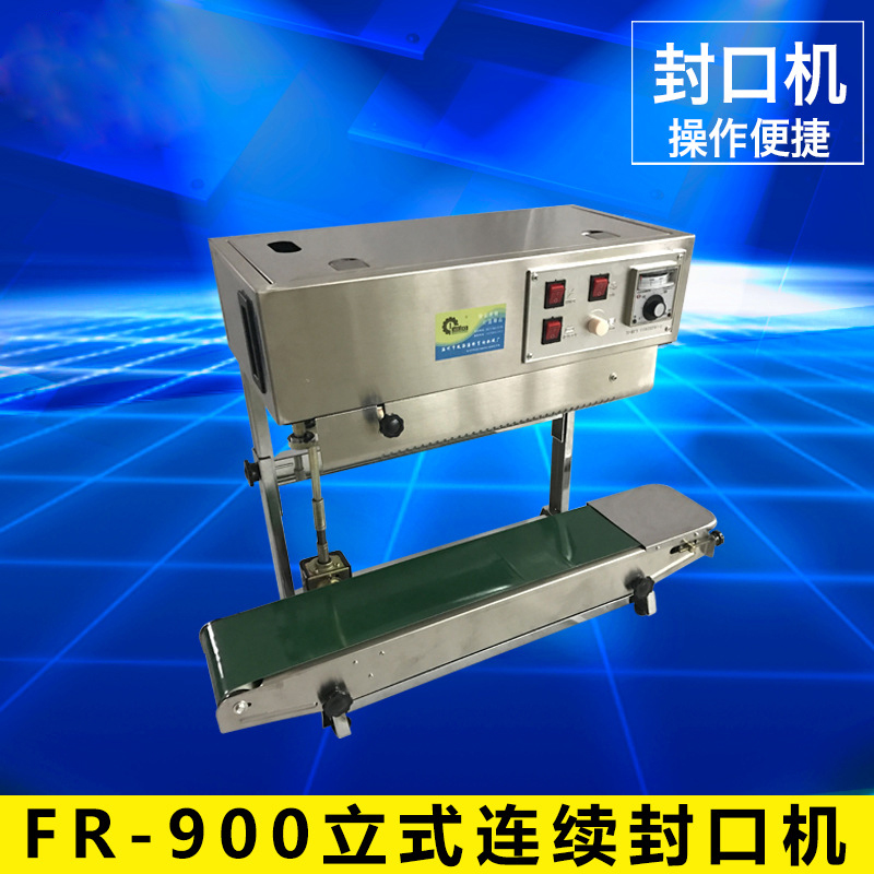 FR-900立式連續(xù)封口機(jī)